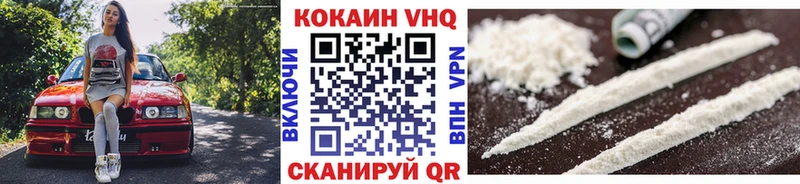 COCAIN VHQ  хочу наркоту  Горняк 