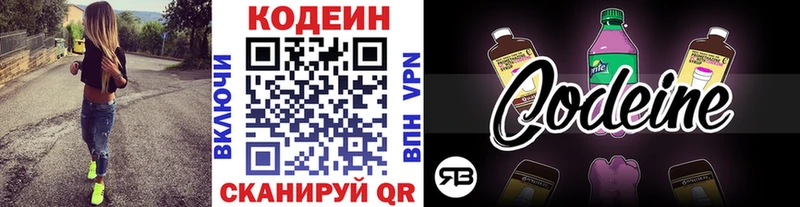 Codein напиток Lean (лин)  как найти наркотики  Горняк 