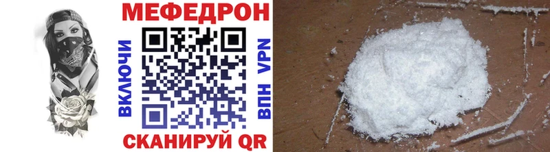 МЕФ мука  купить  цена  Горняк 