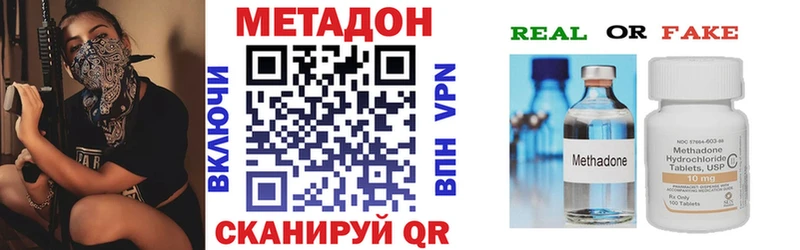 Метадон кристалл  Горняк 