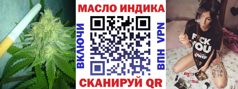 ТГК THC oil  купить наркотик  Горняк 